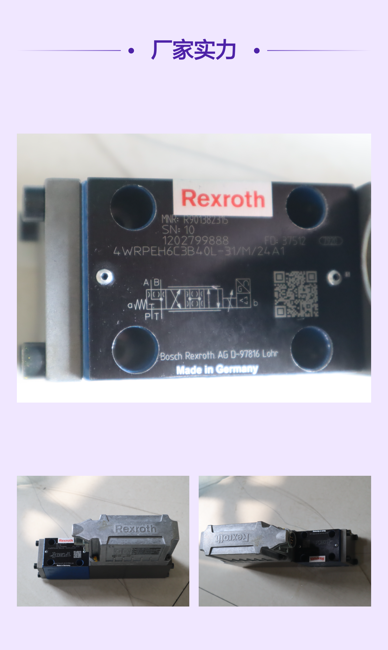 4WRPEH6C3B40L-30/M/24A1 R901382315 德国力士乐REXROTH比例伺服阀