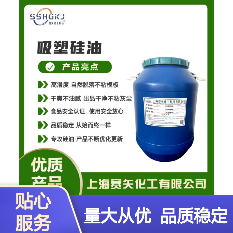 赛矢专攻硅油 尼龙丝扫把丝适用 滑度高自然脱落不粘模板