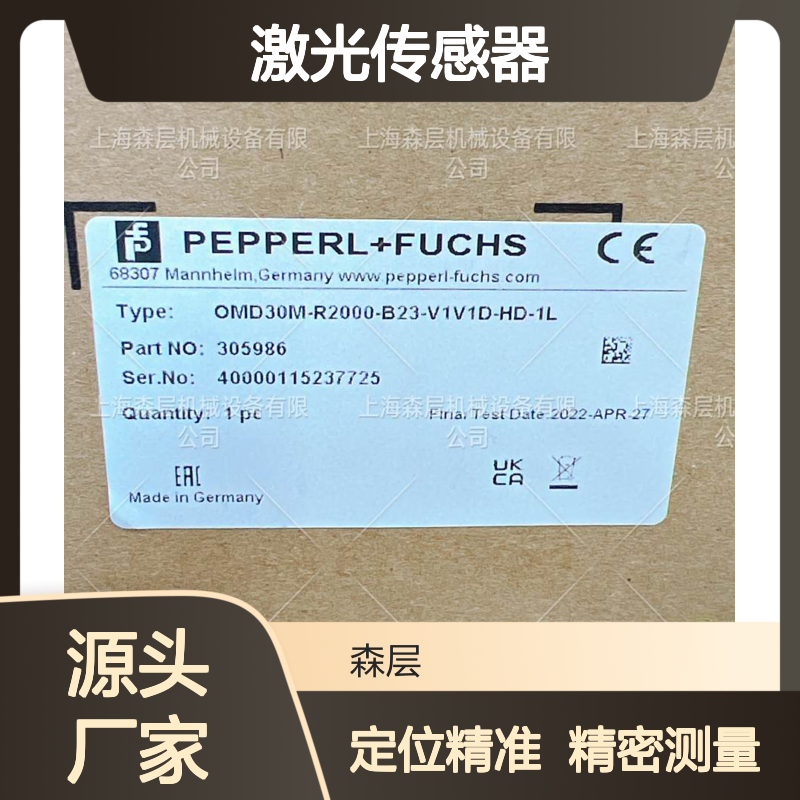 P+F倍加福激光传感器测距仪扫描器OMD30M-R2000-B23-V1V1D-HD-1L