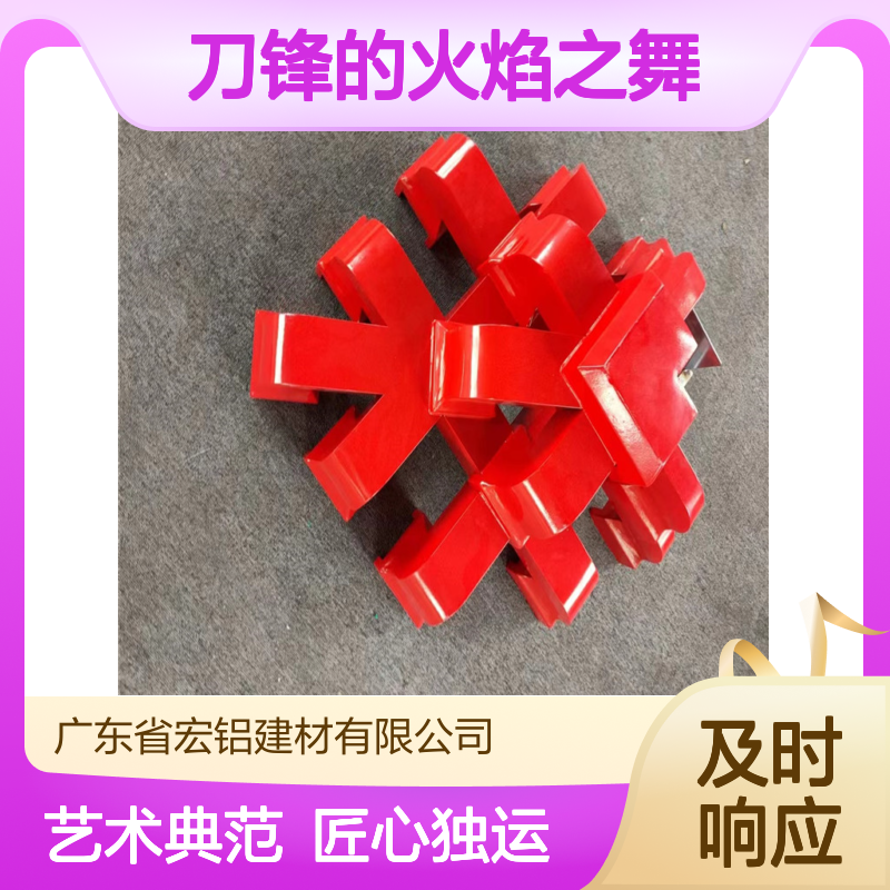 红色艺术雕刻：激情与匠心的传承，熔铸于刀锋的火焰之舞 深加工 组合