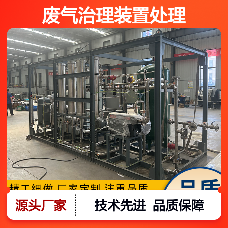 乙酸丁酯通用型有机废气治理装置处理风量可调节适应生产波动
