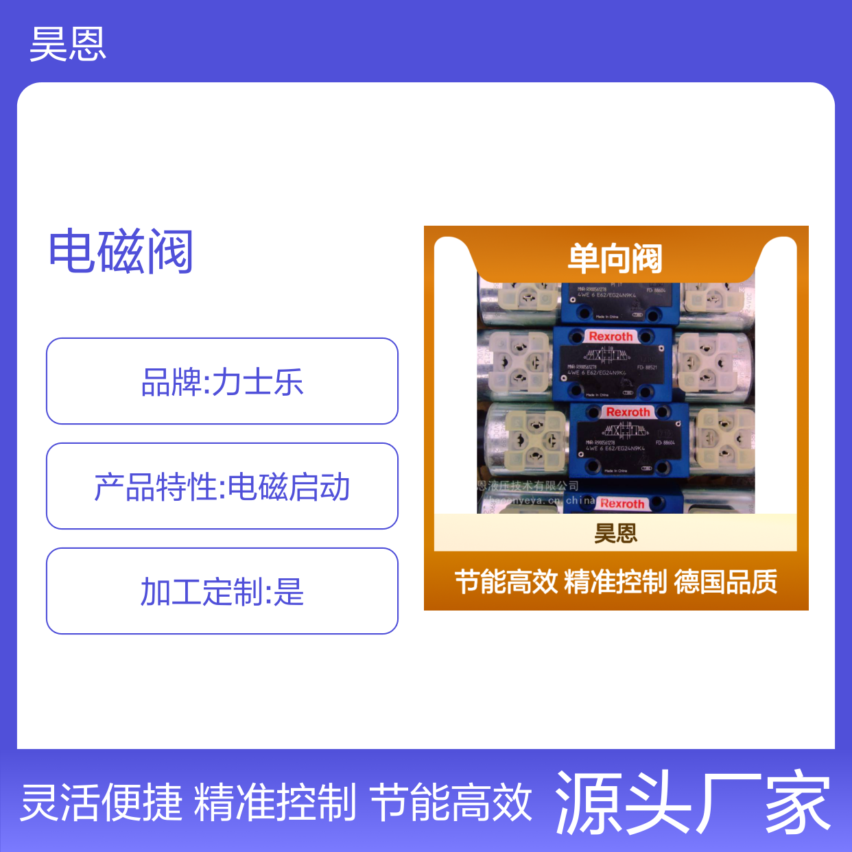 供应德国力士乐 电磁阀R900933840 4WE6D6X/EG24K4QMAG24单向阀