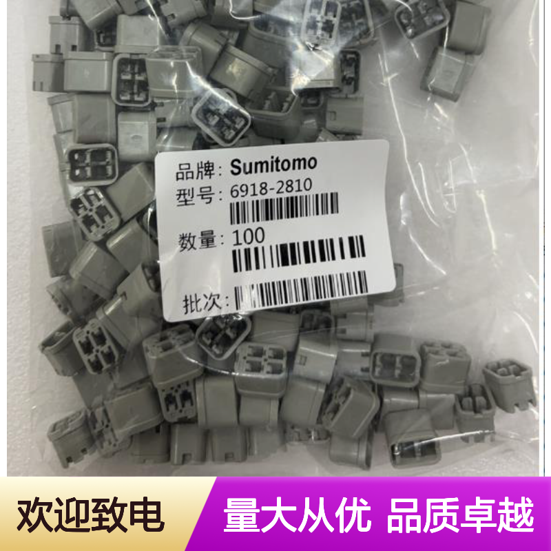 住友SUMITOMO品牌 6189-0413汽车连接器 插接件 稳定可靠