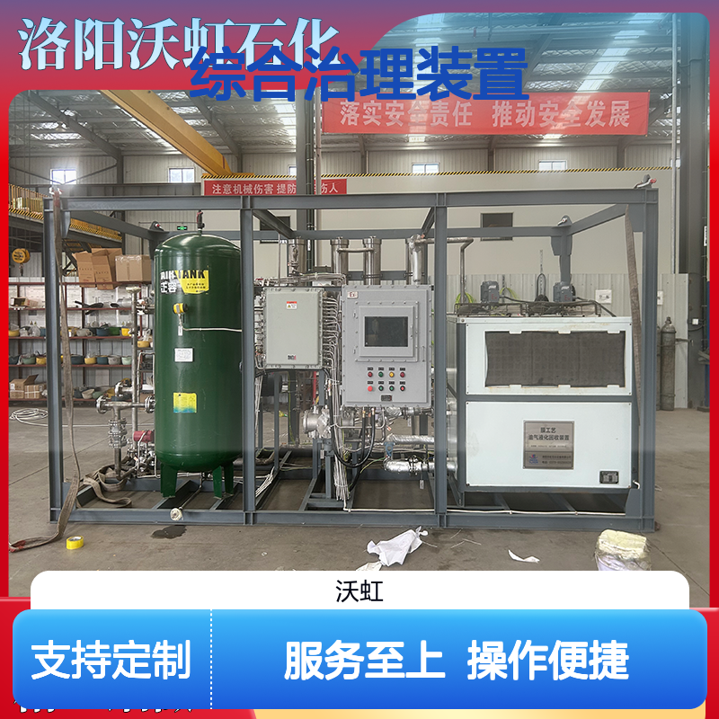 有机废气综合治理装置 完整可靠 精工细做 回收率高