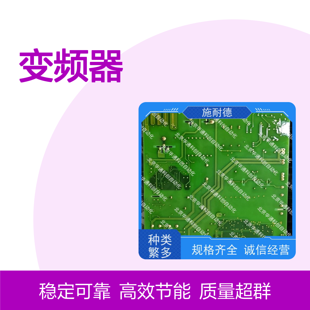 ATV1200C700/180变频器 工业自动化核心 铸铝外壳 高效电机驱动
