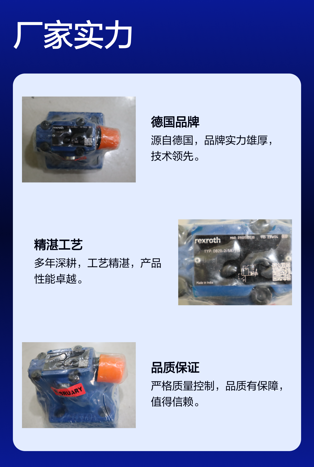 德国R900593530 DB20-2-5X/315 DB20-2-52/315力士乐REXROTH溢流阀