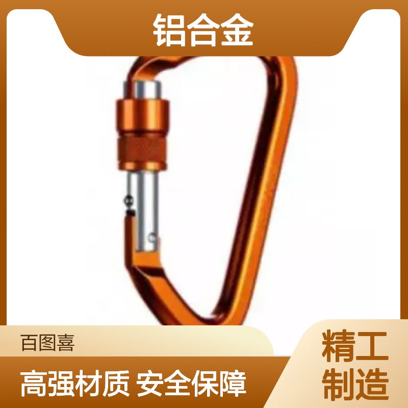 百图喜安全防护用品供应 美国SMC 铝合金手动D型锁 金色 28kN