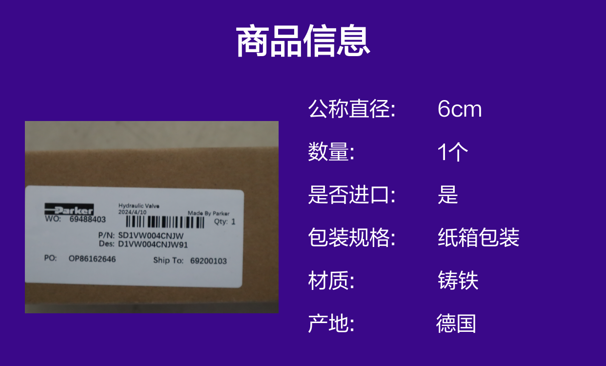 SD1VW004CNJW D1VW004CNJW91 美国派克PARKER电磁阀