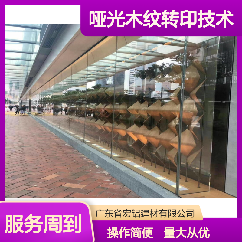 哑光木纹转印铝单板 自然肌理 环保耐用 打造家居新风尚
