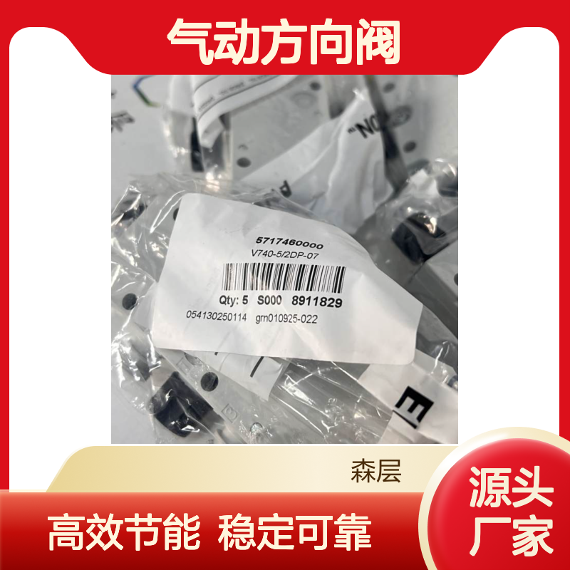 AVENTICS安沃驰740系列气动方向阀5717410000