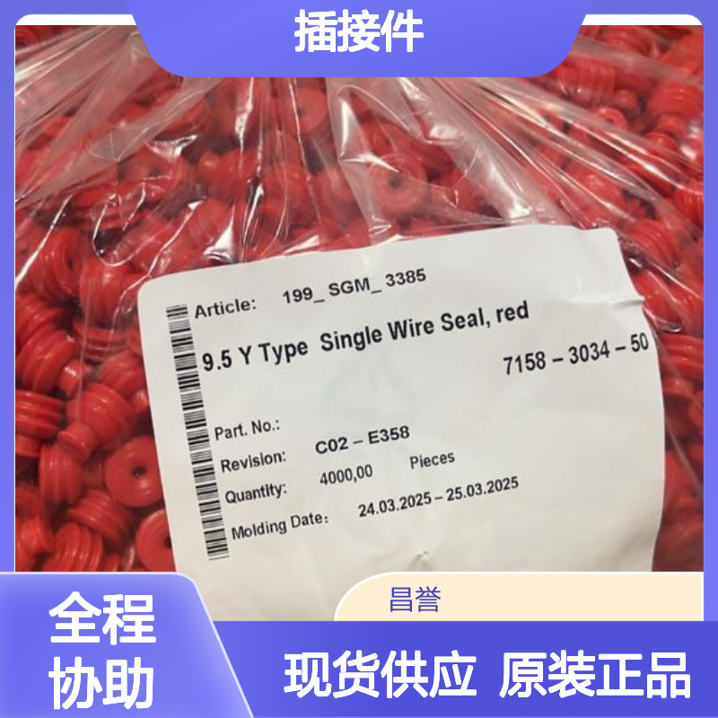 矢崎YAZAKI7283-8660原装正品现货连接器插接件