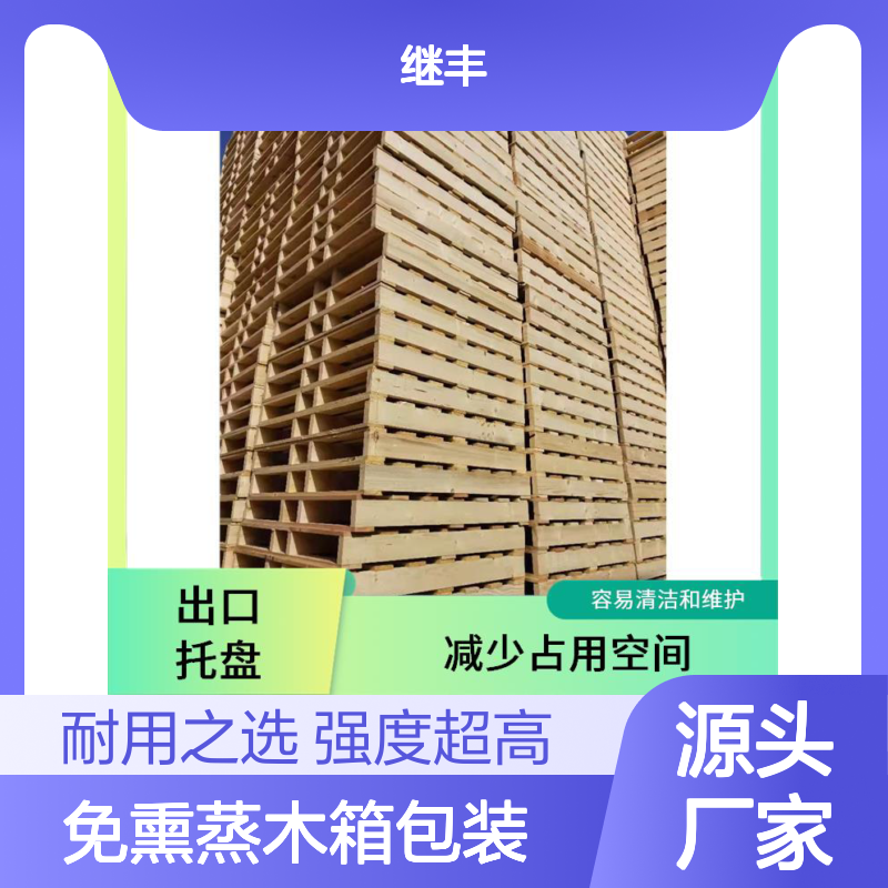 继丰 免熏蒸木箱包装 强度高 耐用强 可以提高搬运效率