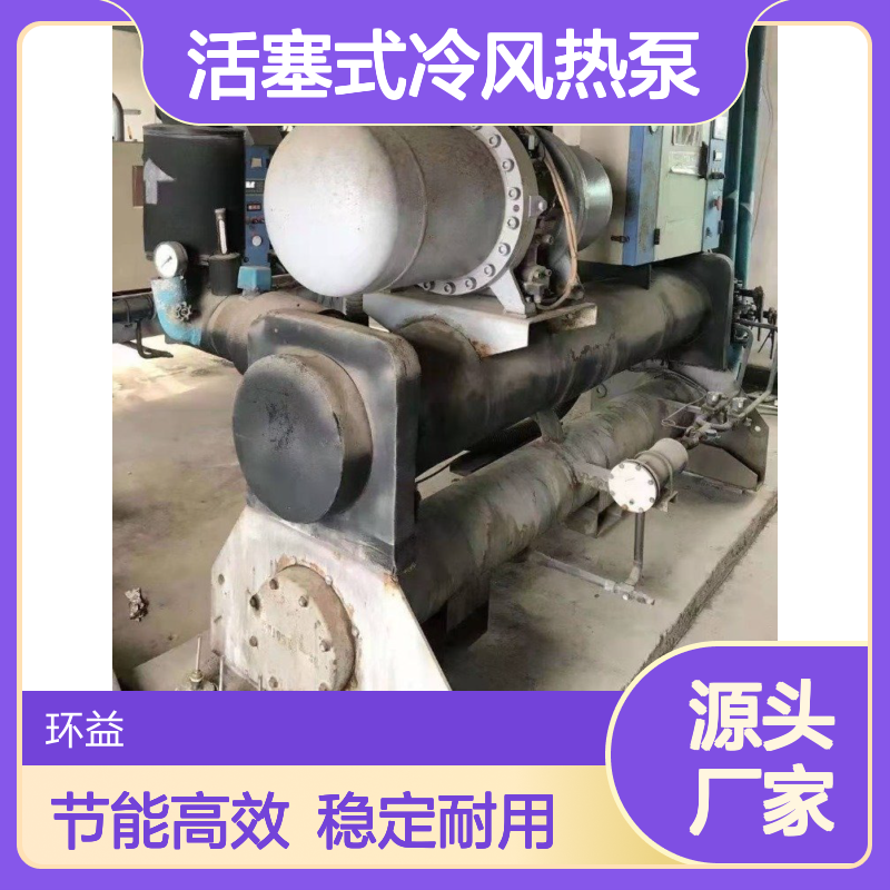 回收二手开利活塞式冷风热泵中央空调30aqa240商用冷水机水冷降温