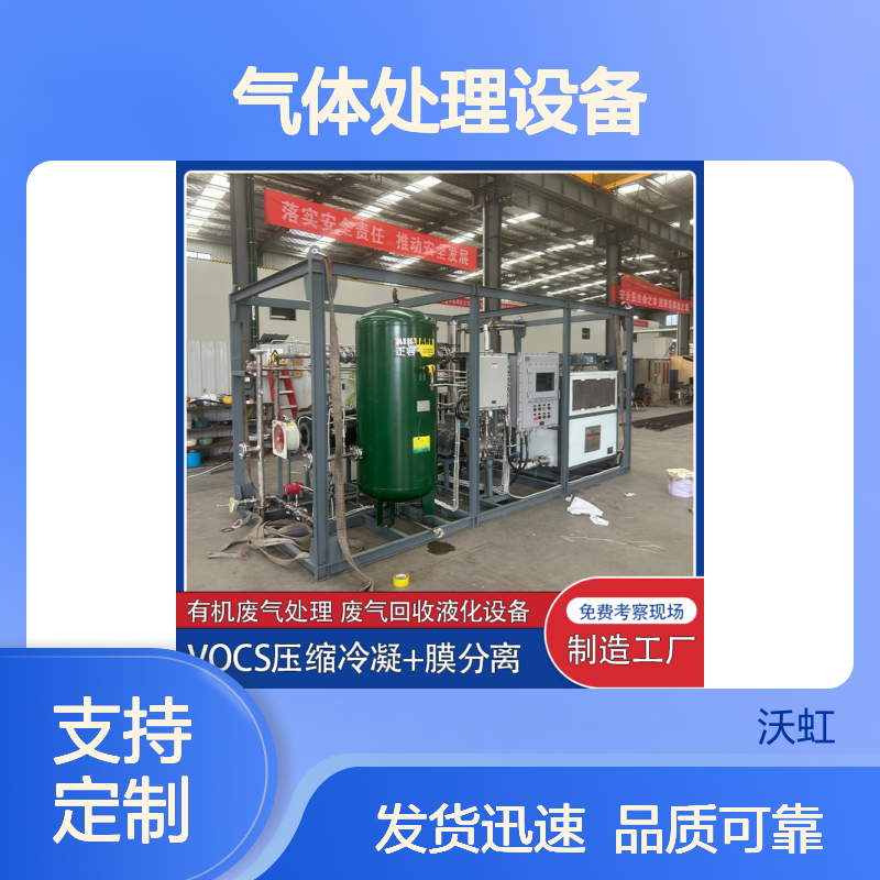 标准化VOCs气体处理设备 制造工艺规范 质量有保障