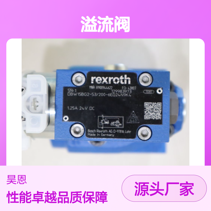 R900944622 DBW15BG2-52/200-6EG24N9K4 德国力士乐REXROTH溢流阀