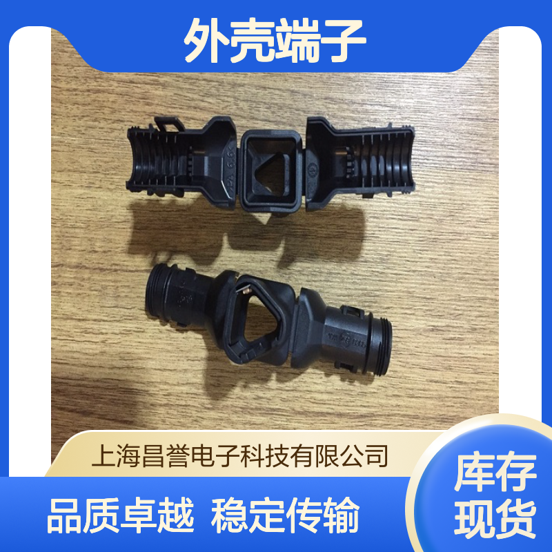 TE外壳端子接插件1241402-1 原装正品 连接稳固可靠