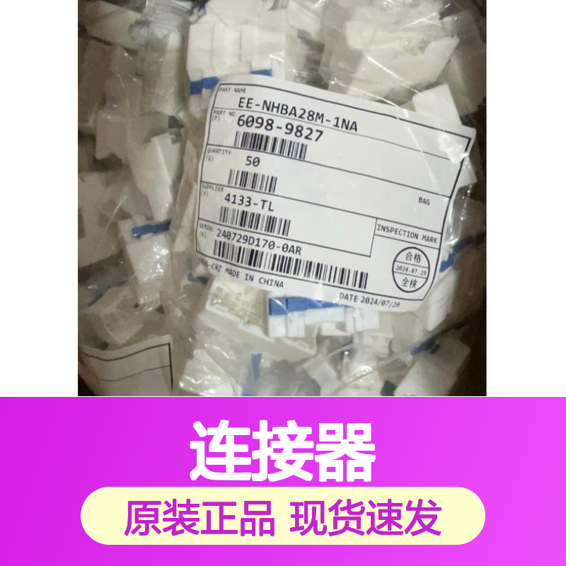 矢崎YAZAKI7283-6444-70原装正品现货连接器插接件