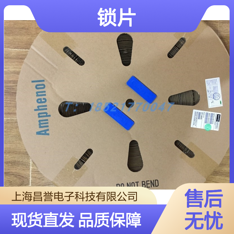 Amphenol连接器配件AWP-6P锁片 原装正品 库存充足