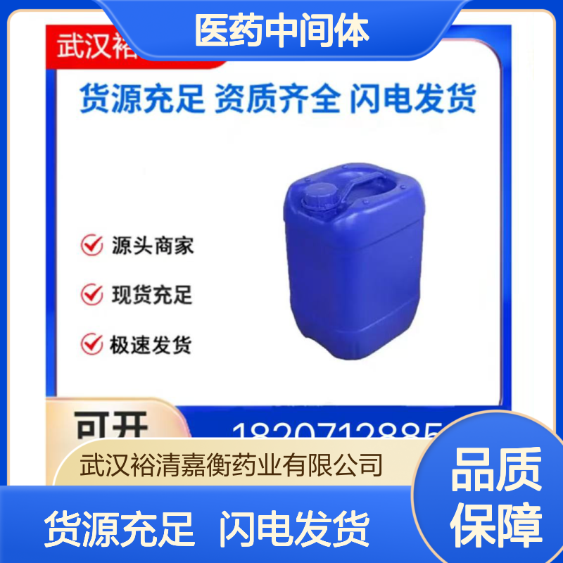 甘氨胆酸钠CAS:863-57-0白色固体98,医药中间体