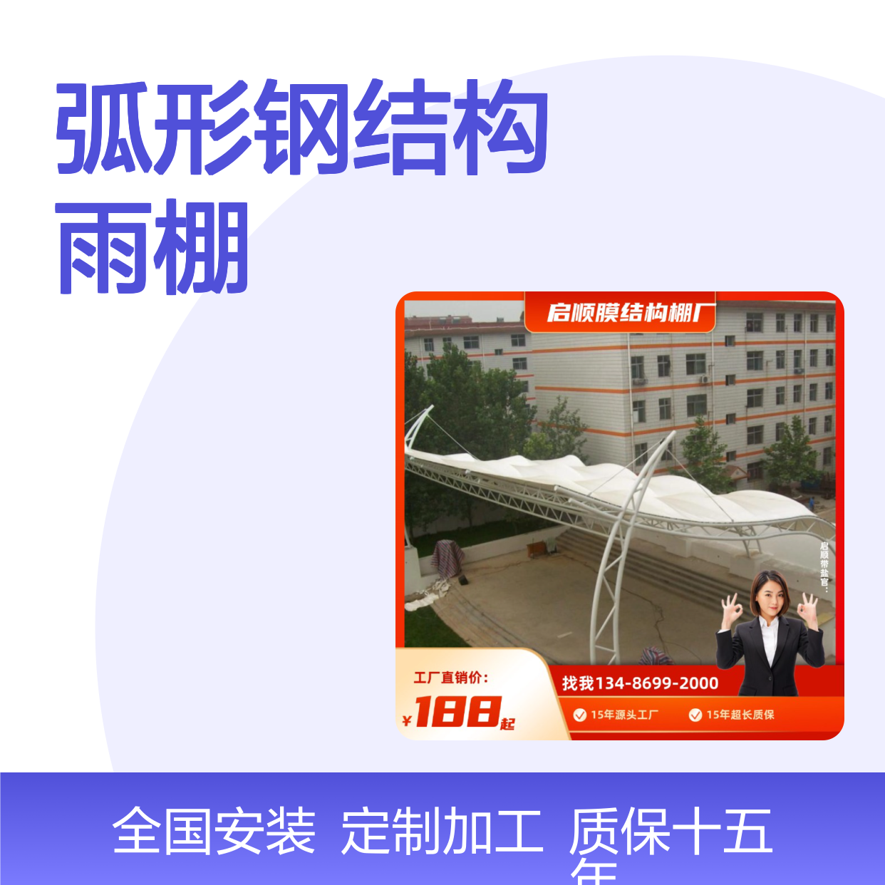 7字型弧形钢结构雨棚 壁挂式自行车1拖10充电站 能雨中启顺