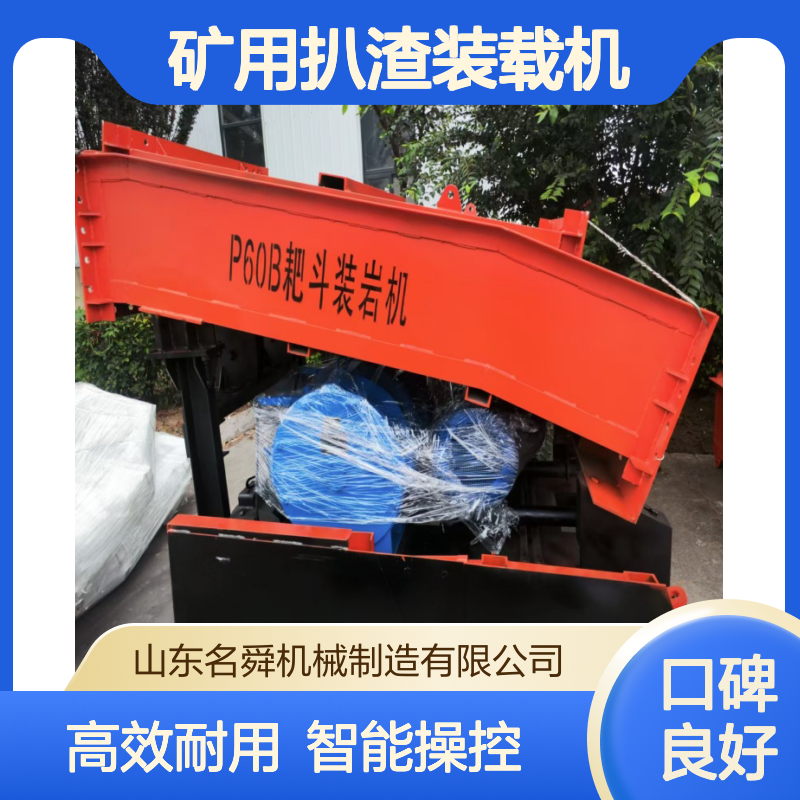 矿山专用耙斗装岩机 矿用扒渣装载机 智能控制证书齐全