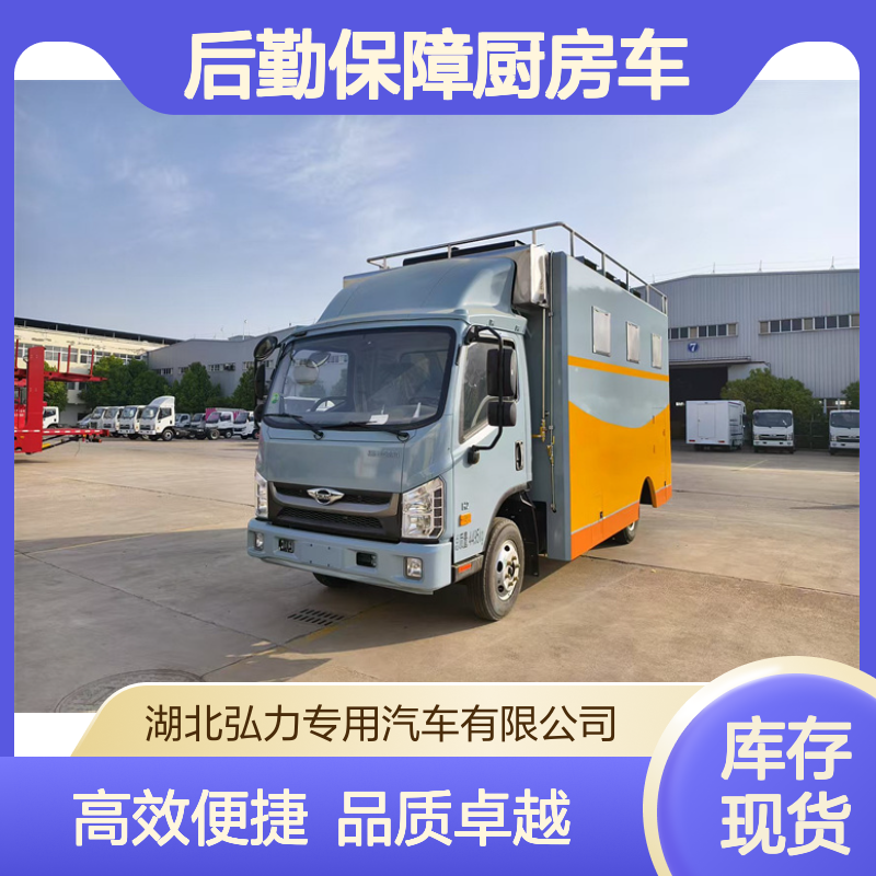 乡镇包桌餐车 移动宴席餐饮车 自行式高原型炊事车多功能快餐车