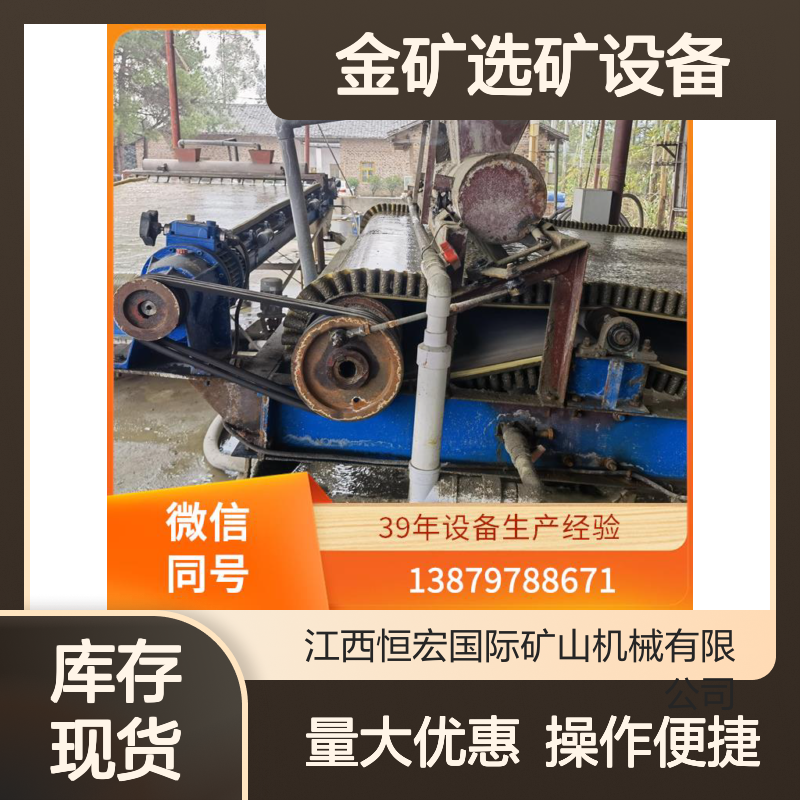 新型尾矿回收机 金矿选矿水力设备 分选理想性能稳定