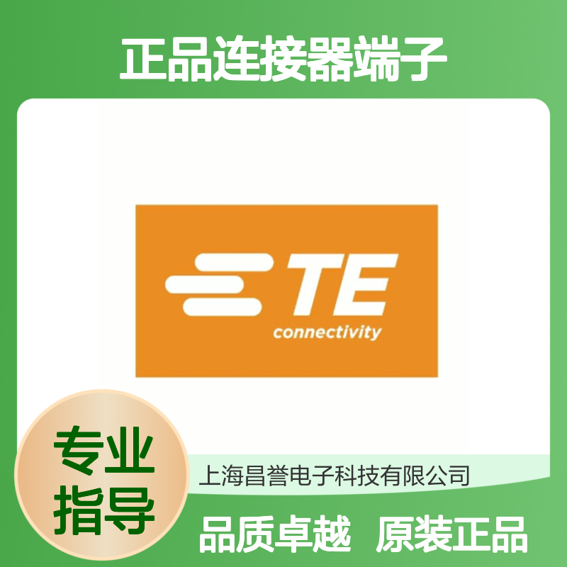 1924464-1 TE Connectivity原装正品连接器端子