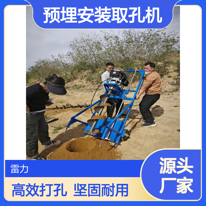 铁路埋杆螺旋打坑机 护栏植桩预埋安装取孔机大马力钻机