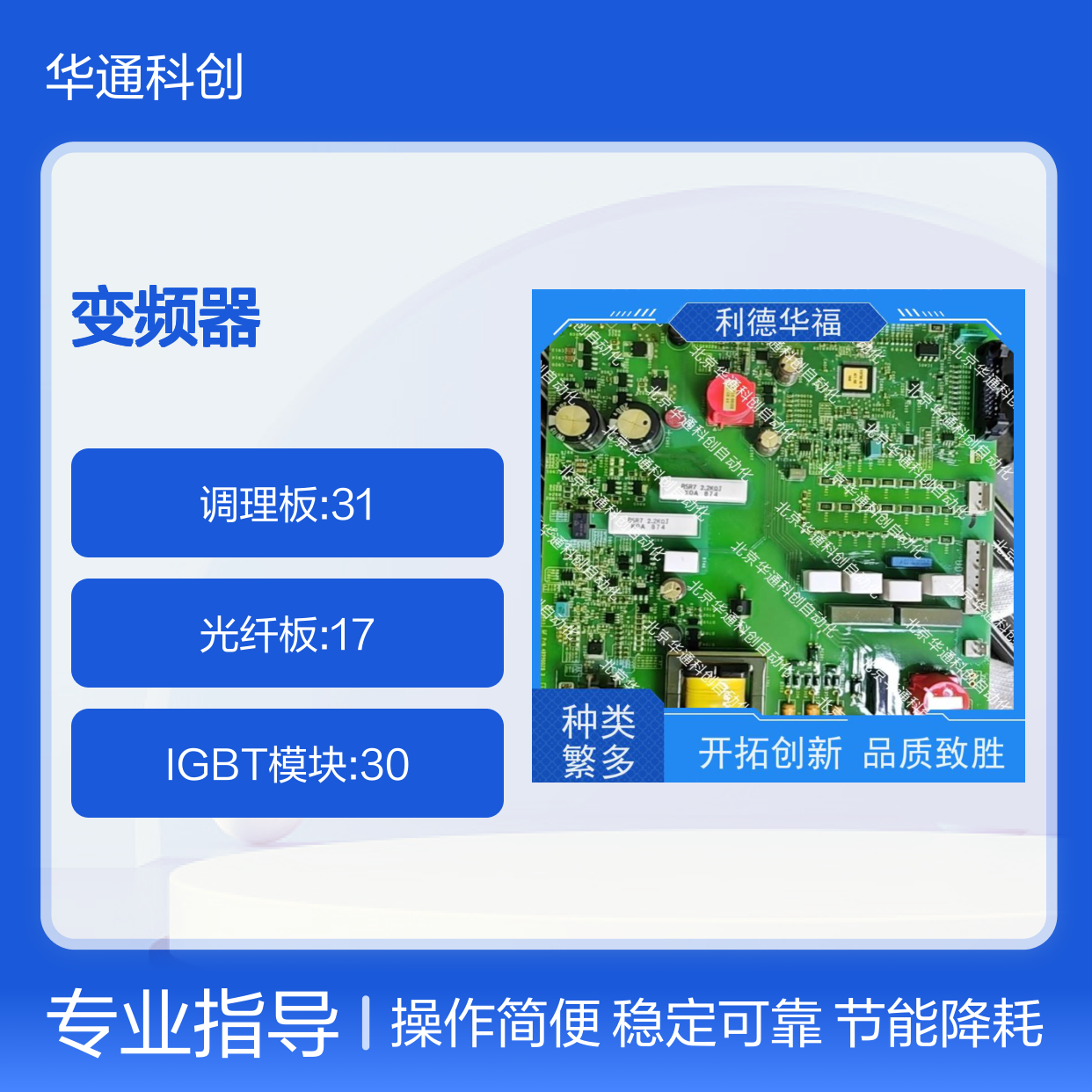 HARS700/690P变频器 高效节能HARSVERTA系列 钢铁厂专用抗干扰