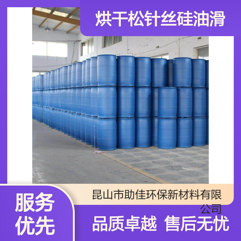 不粘附着力强好烘干松针丝硅油滑耐高温不黄变选赛矢牌