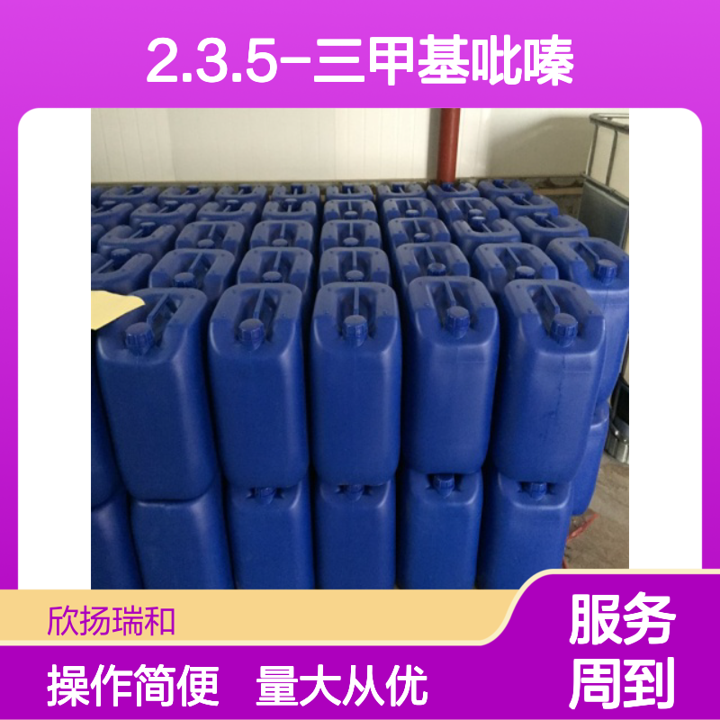 2.3.5-三甲基吡嗪 CAS:14667-55-1 高纯度合成材料中间体