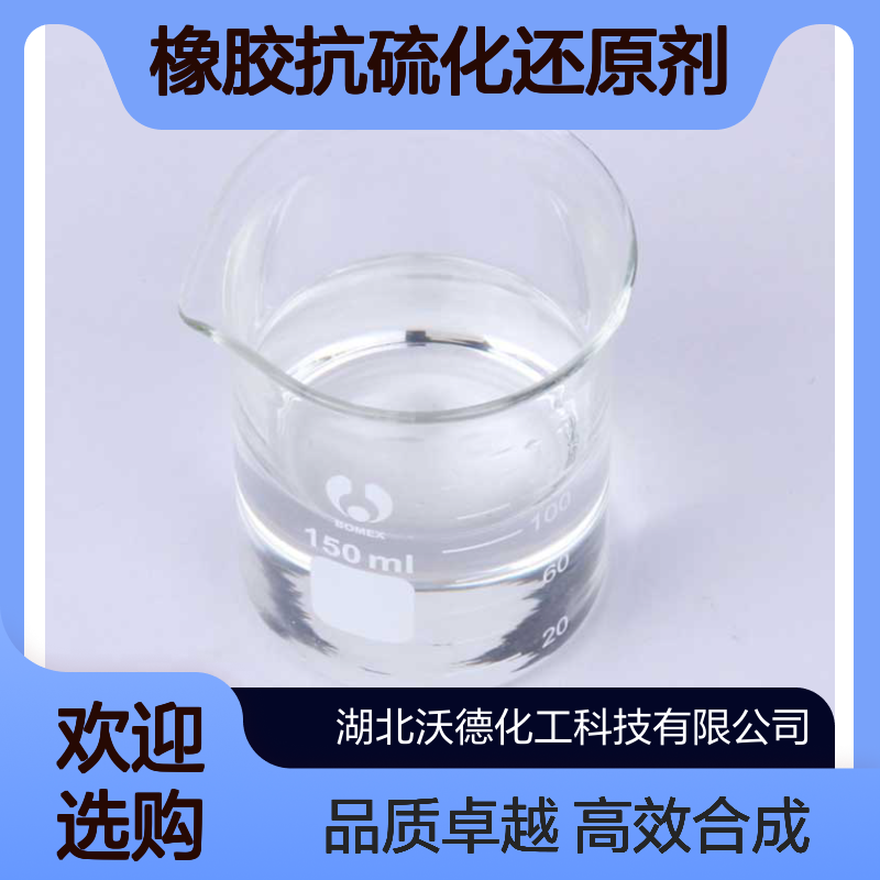 1,6-二氯己烷2163-00-0用来合成重要的橡胶抗硫化还原剂