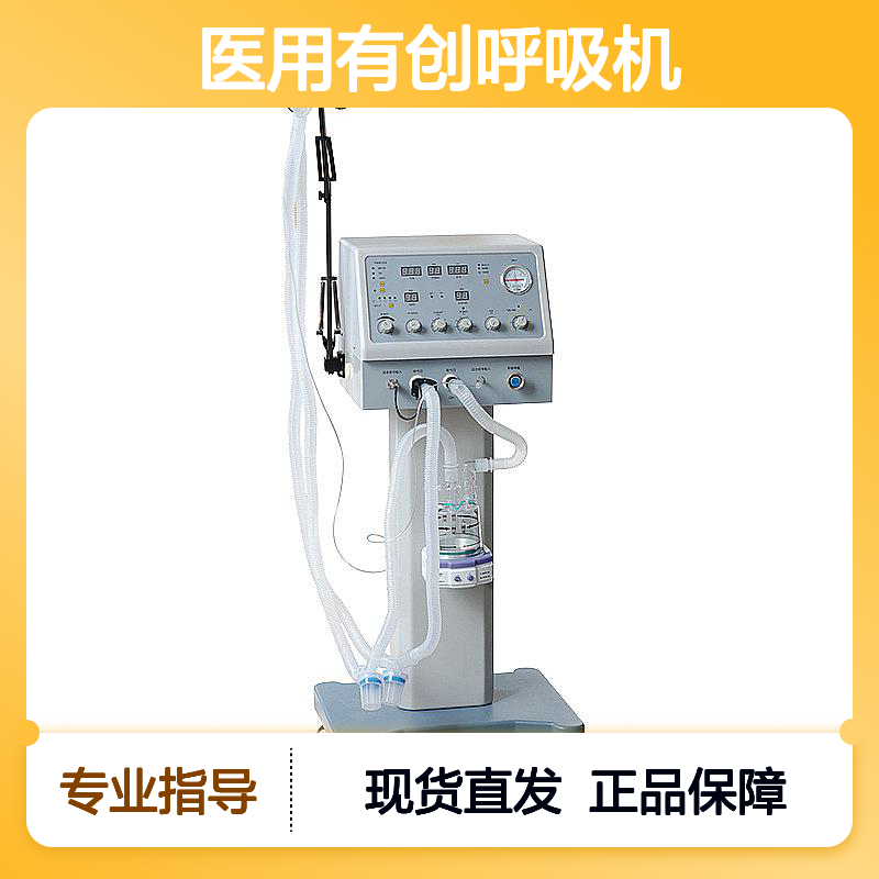 普澳PA-500医用有创呼吸机 成人儿童呼吸支持