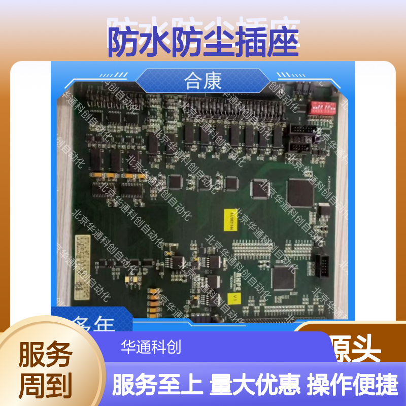 智选合康HKUT03防水防尘插座 优质阻燃PC 浴室厨房安全用电优选