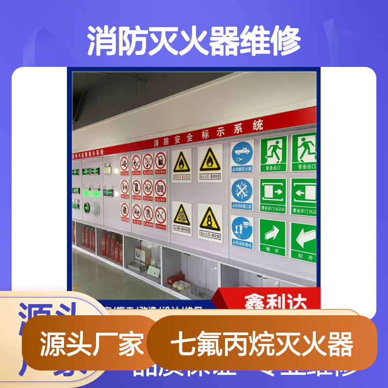天-津鑫利达七氟丙烷灭火器 专业维修检测 品质保证