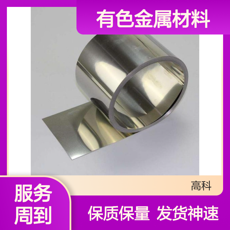 高科新材专供 钴铁硼片冶金材料 有色金属丝片管材 纯度3N-6N定制