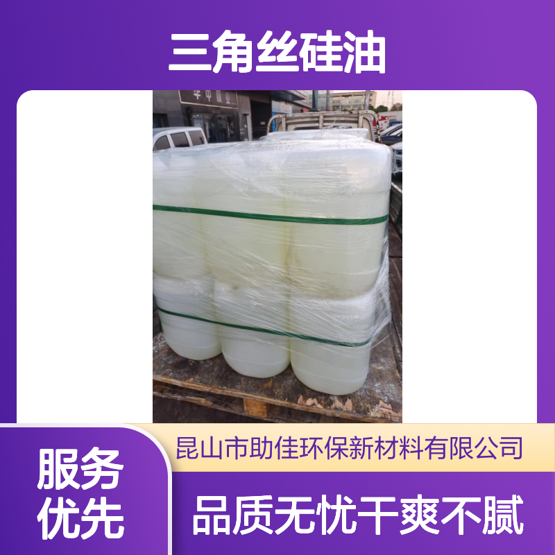 干爽品质好用三角丝硅油手感好好烘干不油腻半年内不满意退换货