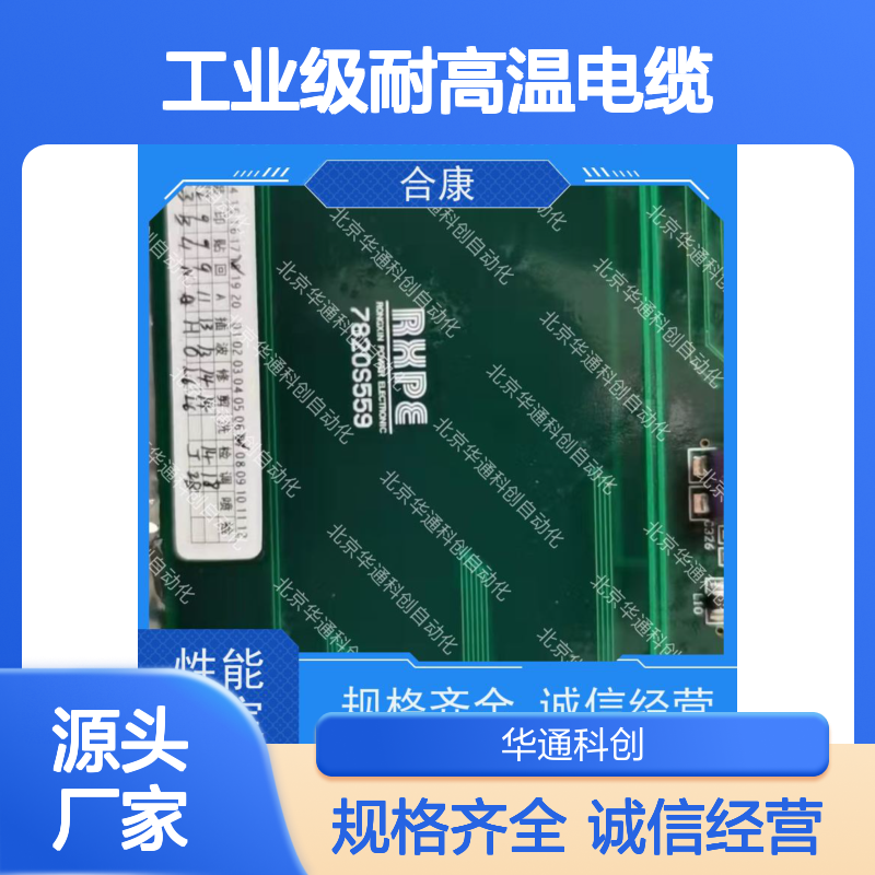 智选合康HPU10/D3D1A智能温控版 工业级耐高温阻燃硅胶电缆 35A载流