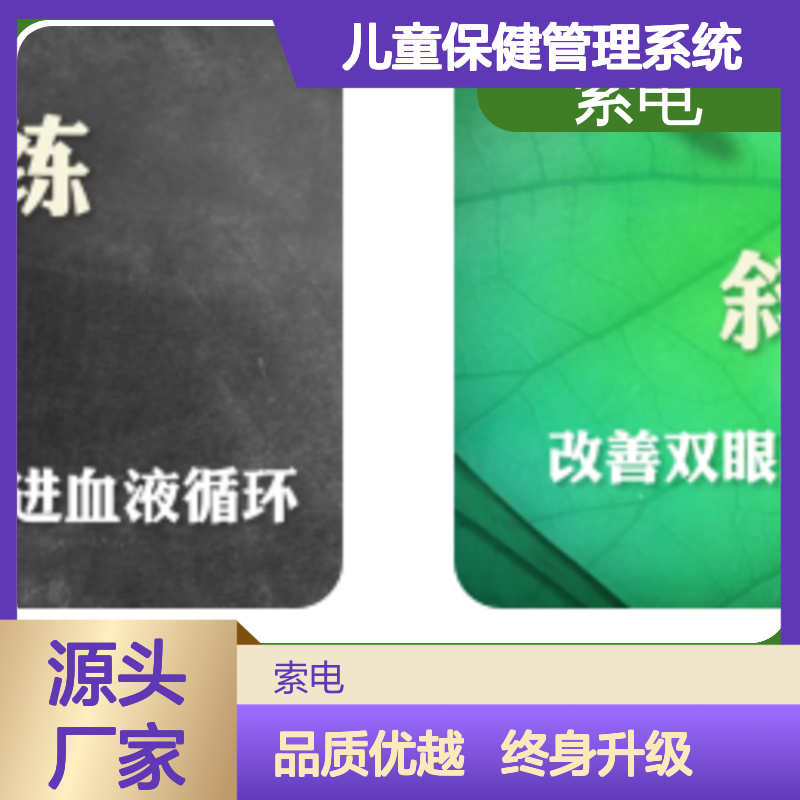 儿童保健管理系统 立体C型机身 量表标准化 丰富 索电