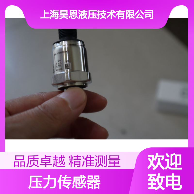 意大利ATOS阿托斯压力传感器E-ATR-8/400/I 10
