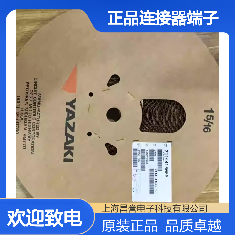 7116-4660-02 YAZAKI矢崎原装正品连接器端子