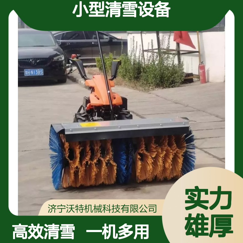 沃特手扶扫雪机全齿轮小型清雪设备路面家用电启动多功能款