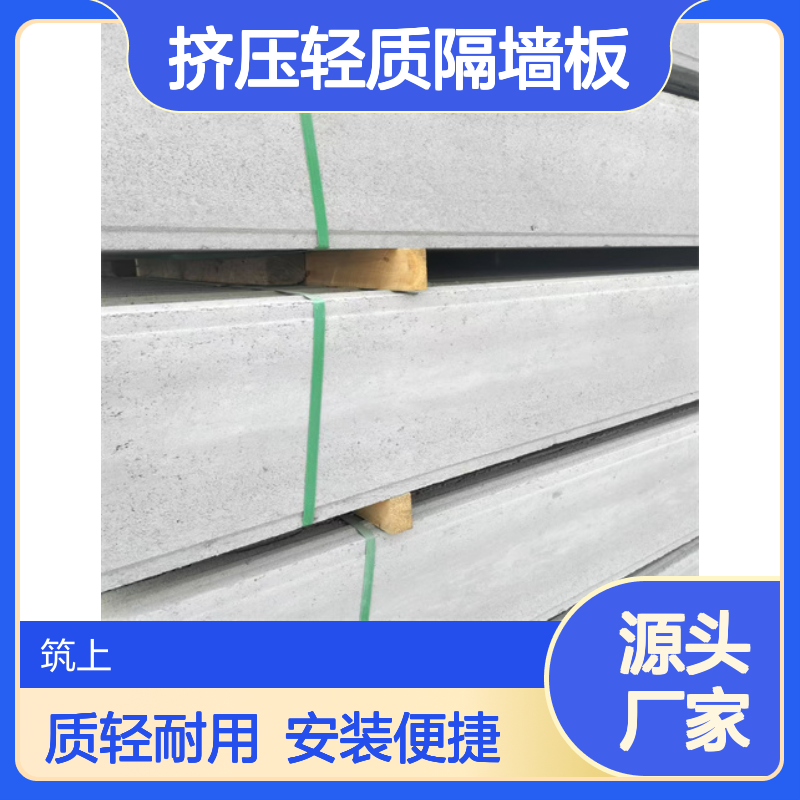 筑上建材grc陶粒挤压轻质隔墙板 承台筏板基础9公分板胎膜厂家