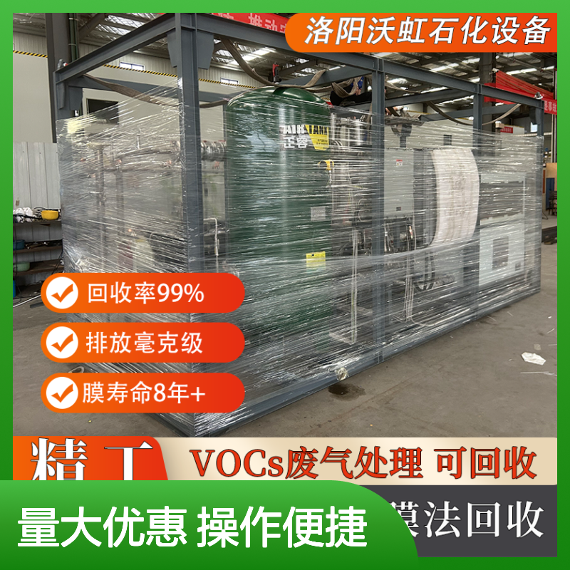 乙酸丙酯VOCs处理设备 标准化接口设计 高效回收
