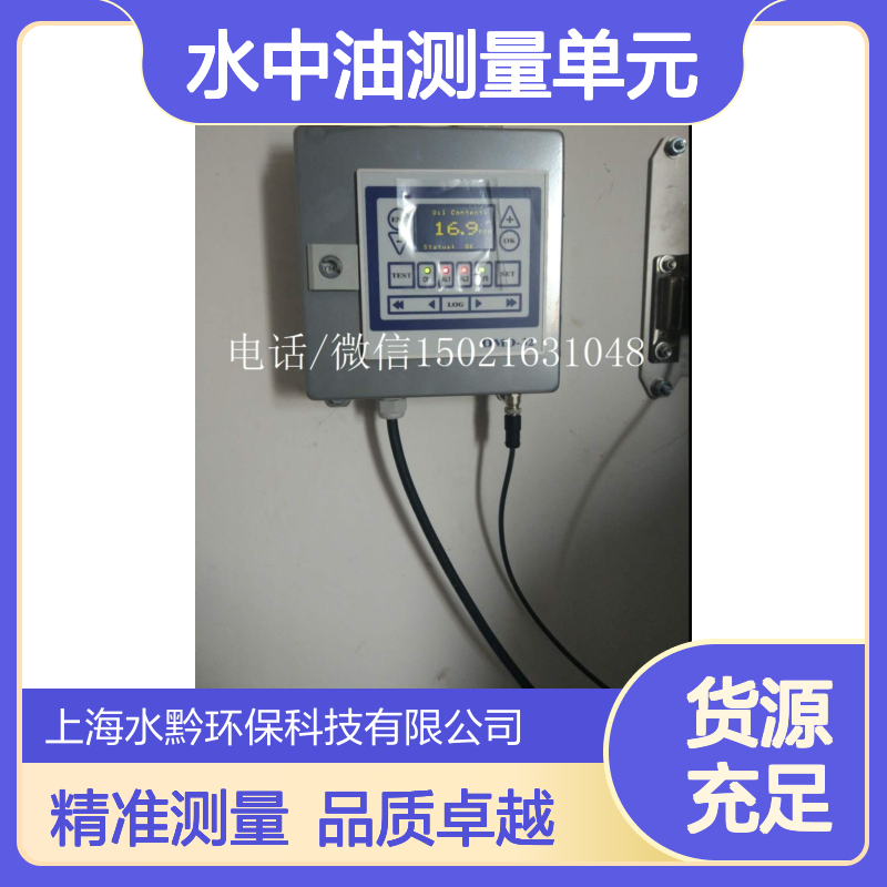 DECKMA水中油测量单元forOMD-2005零件号75500