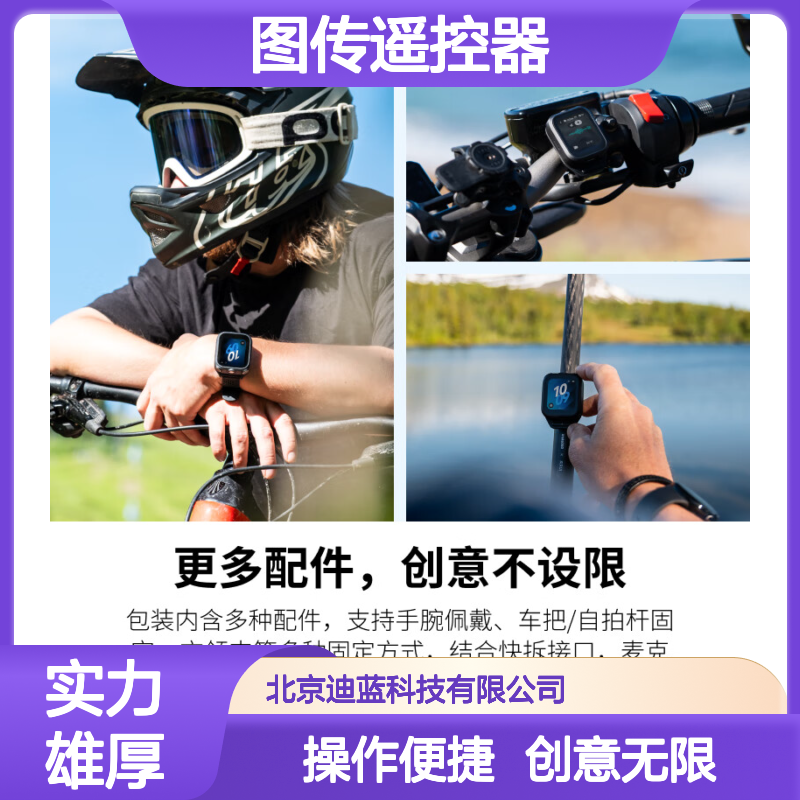 影石Insta360GPS 图传遥控器 支持收音 超远距遥控 音频传输