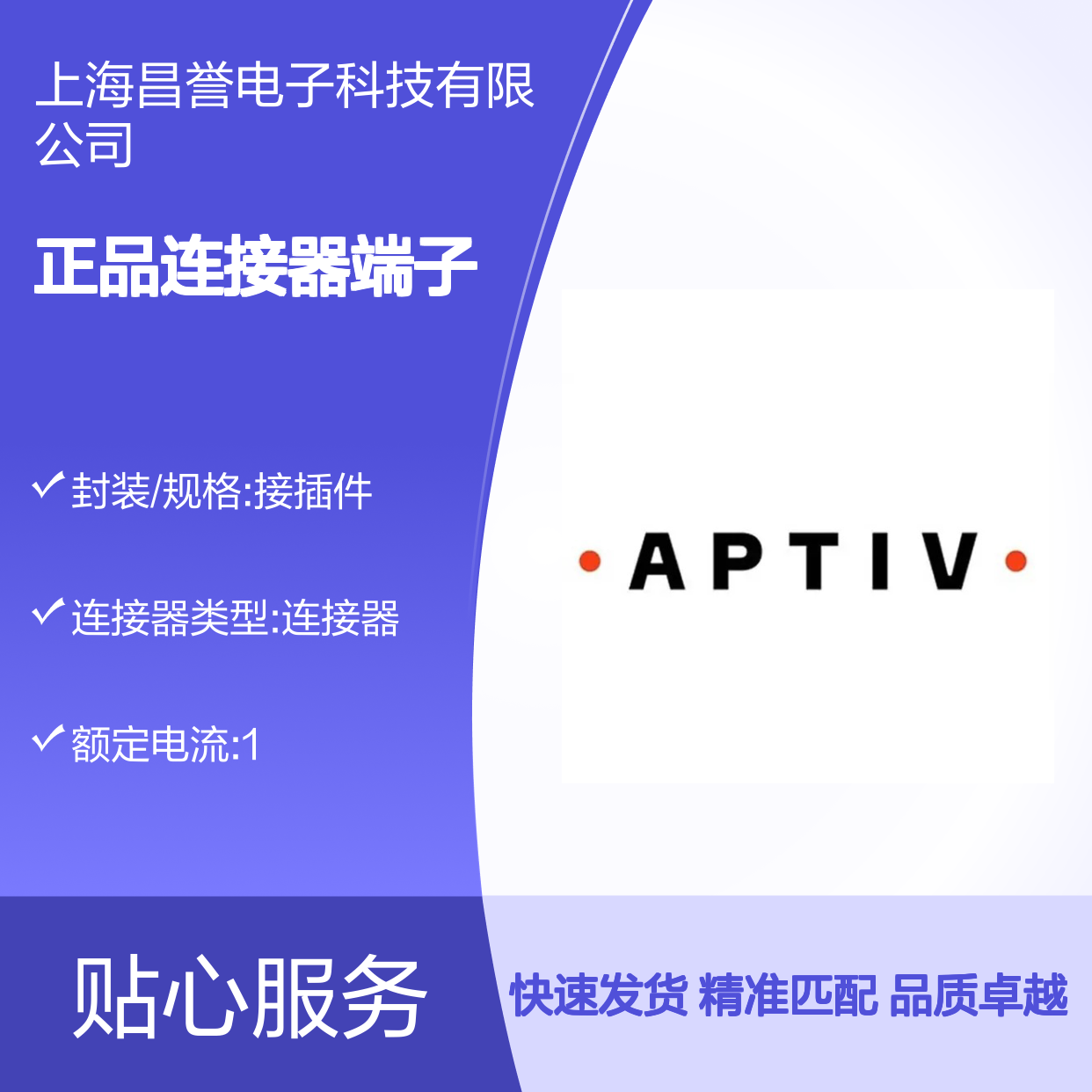 15408850 APTIV安波福原装正品连接器端子 汽车电子配件专用