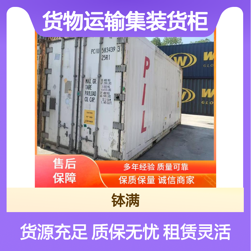 40RH冷藏集装箱租赁 货物运输集装货柜 多种可选 容量大装载方便
