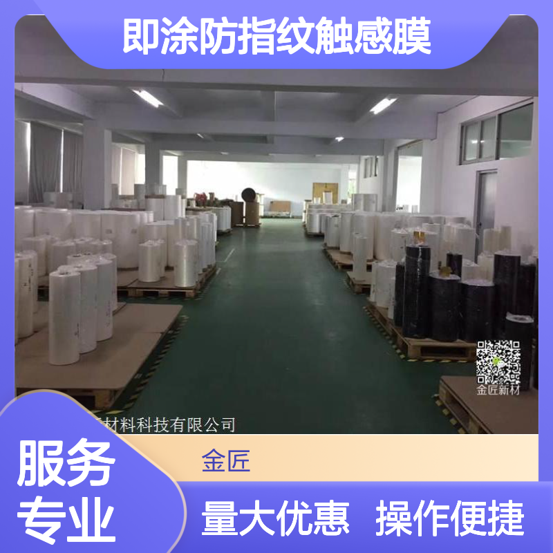 即涂防指纹触感膜 柔软触感体验升级 贴合便捷印刷自由包装薄膜